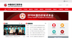 Desktop Screenshot of ctes.com.cn