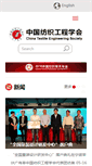 Mobile Screenshot of ctes.com.cn