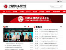 Tablet Screenshot of ctes.com.cn